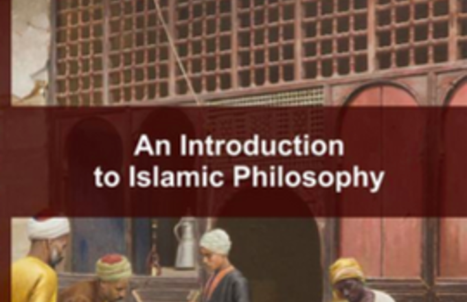 درآمدی بر فلسفه اسلامی به زبان انگلیسی